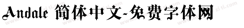Andale 简体中文字体转换